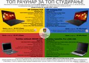 Топ рачунар за топ студирање