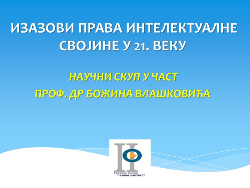 НАУЧНИ СКУП У ЧАСТ ПРОФ. ДР БОЖИНА ВЛАШКОВИЋА
