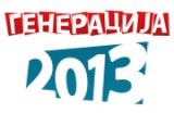 Генерација 2013