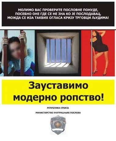 Зауставимо модерно ропство!